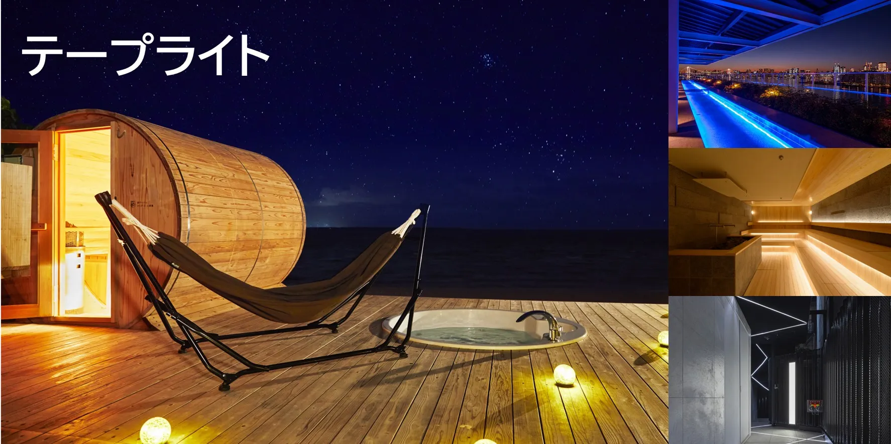 テープライト製品一覧