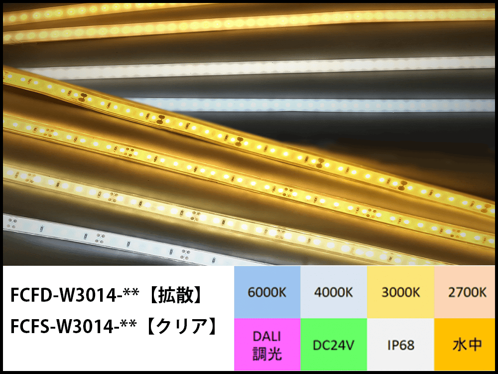 テープライト水中,ledテープ