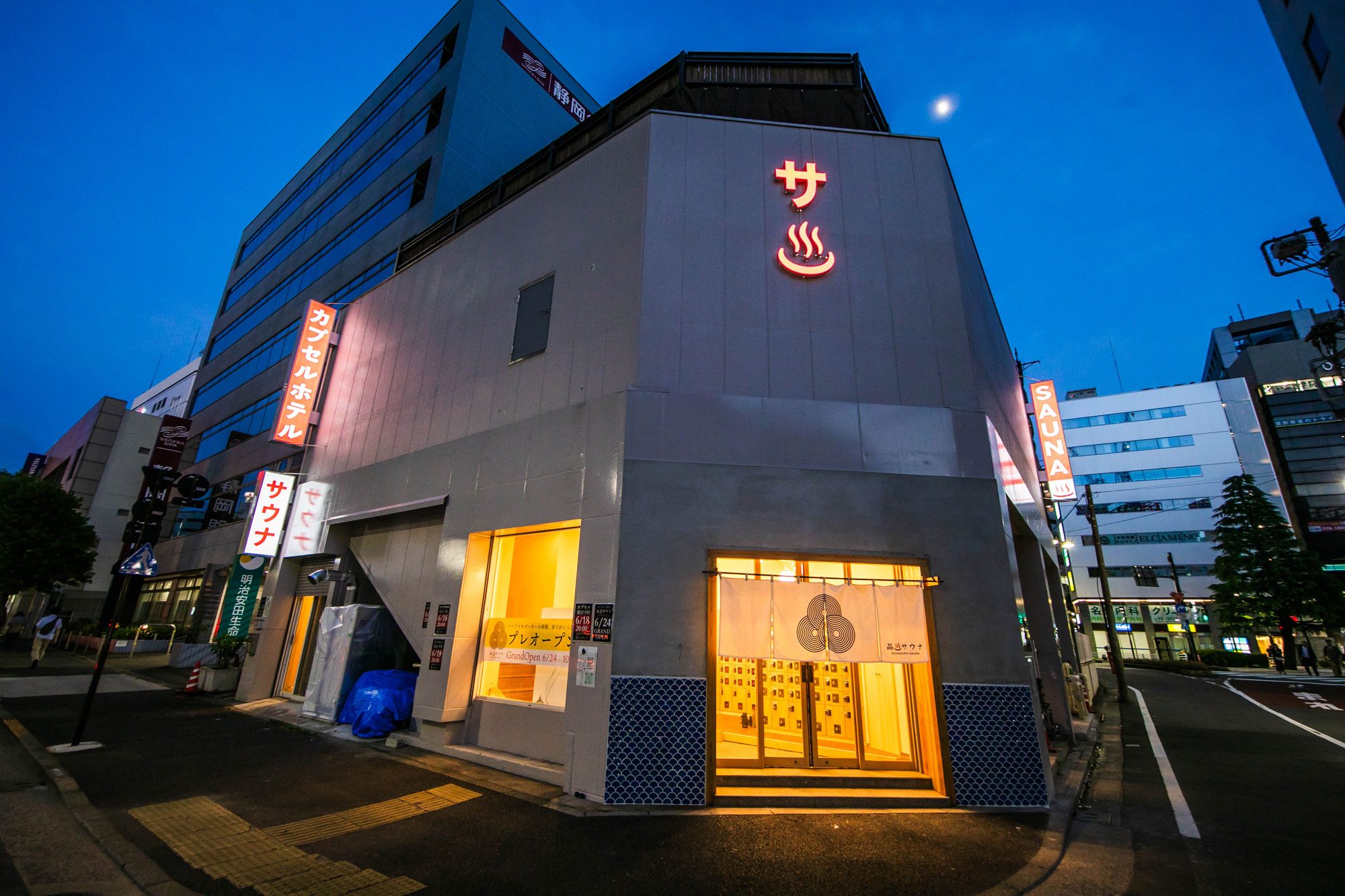 品川サウナ