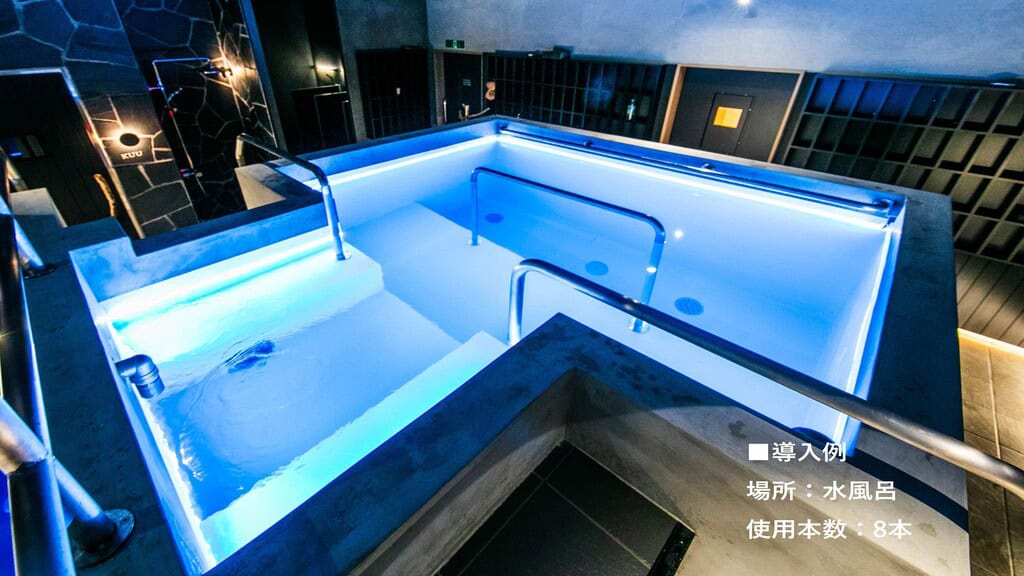 導入_水中テープライト